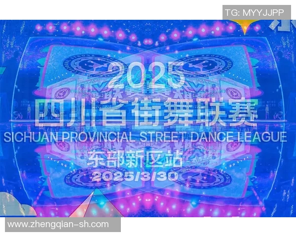 成都街舞队快攻战术解析与街舞文化的深度融合探讨 成都街舞队快攻战术解析与街舞文化的深度融合探讨