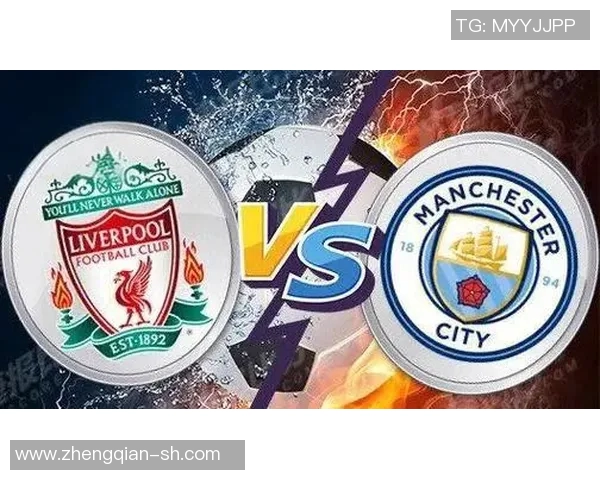 利物浦与曼城历史交锋回顾及战绩分析 利物浦与曼城历史交锋回顾及战绩分析