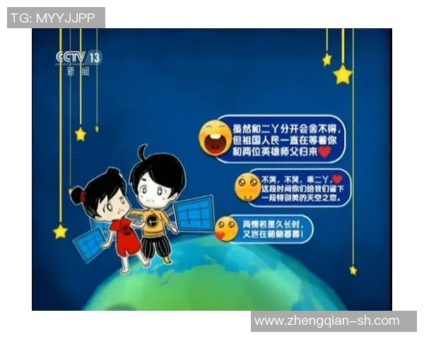 太空人勇闯未知宇宙国民心系家园梦想交汇的奇妙旅程