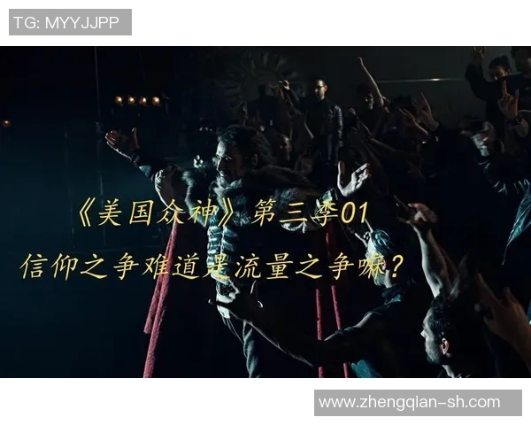 天主教与萨斯菲的信仰之争与文化碰撞探讨 天主教与萨斯菲的信仰之争与文化碰撞探讨