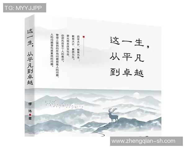 崔永熙的奋斗历程与人生哲学探讨：从平凡到卓越的心路历程
