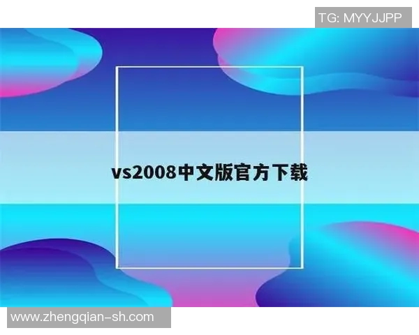 探索VS2016官网的强大功能与使用技巧助你提升开发效率