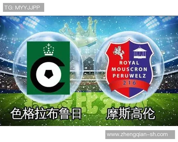 根特对阵色格拉比分揭晓精彩瞬间与战术分析 根特对阵色格拉比分揭晓精彩瞬间与战术分析