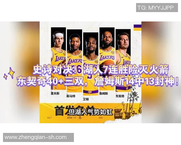 湖人对决火箭精彩原声直播全程回顾与分析 湖人对决火箭精彩原声直播全程回顾与分析