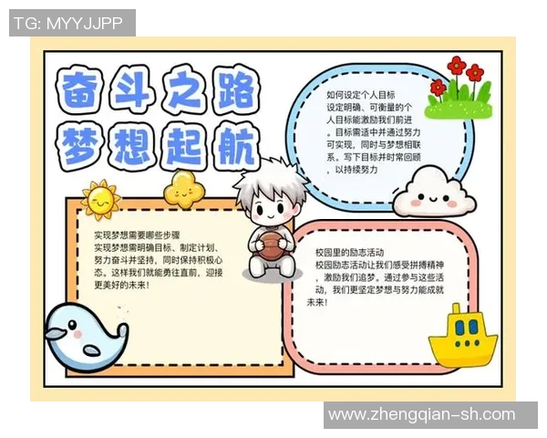 程帅澎的奋斗历程与成就分享：从平凡到卓越的成长之路