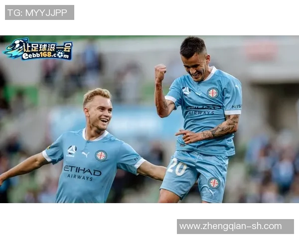 西方联与墨尔本城激战正酣比分揭晓引发球迷热议