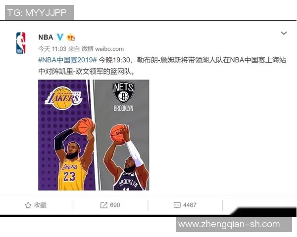 今天篮网对湖人精彩直播时间及观看方式全攻略